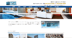 Desktop Screenshot of nyhomeinc.com